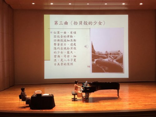 109學年度專題講座 音樂的職業與志業-談馬水龍教授的鋼琴作品與音樂教育