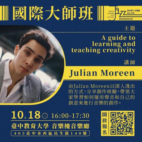 Julian Moreen 國際大師班- A guide to learning and teaching 