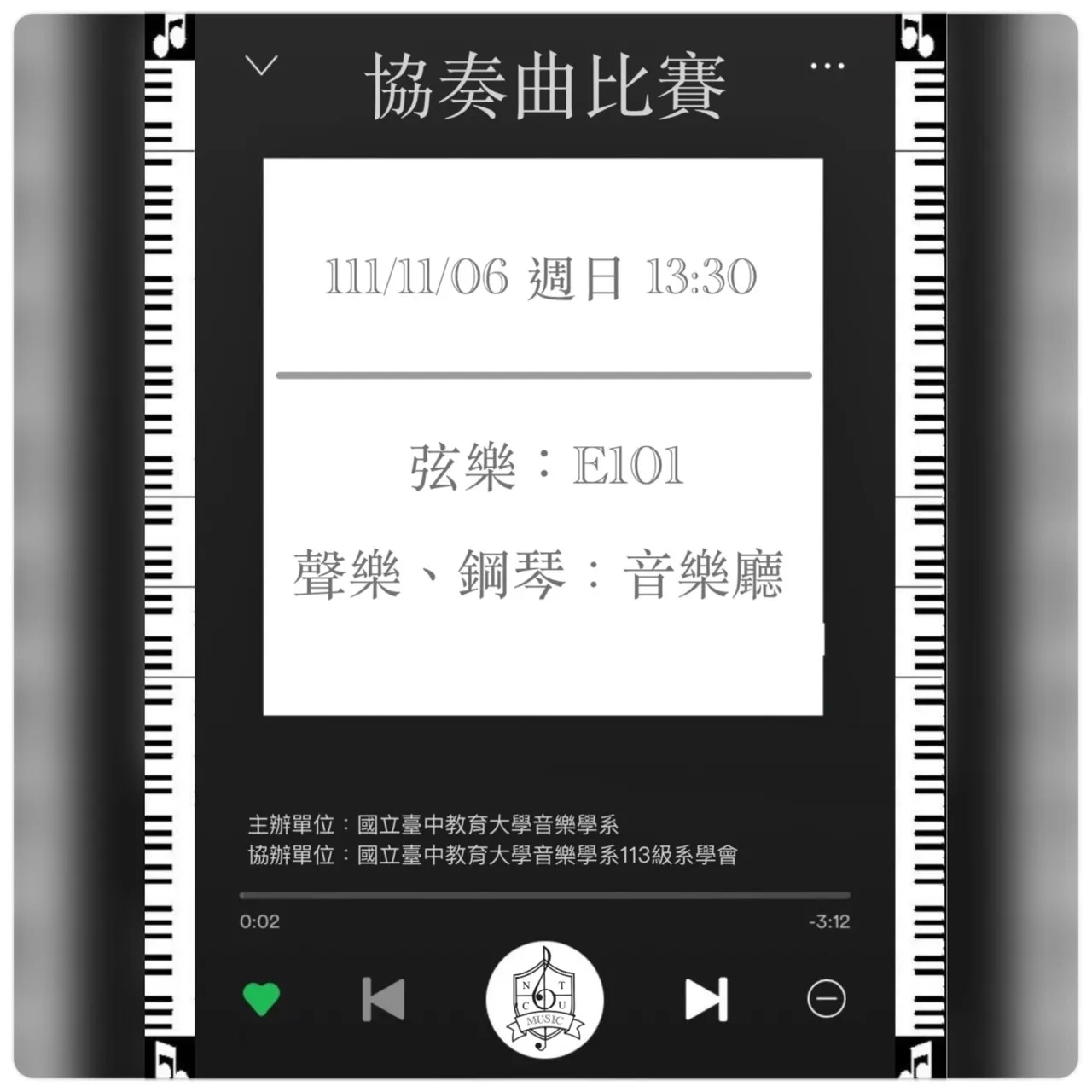 113級協奏曲大賽 第1張