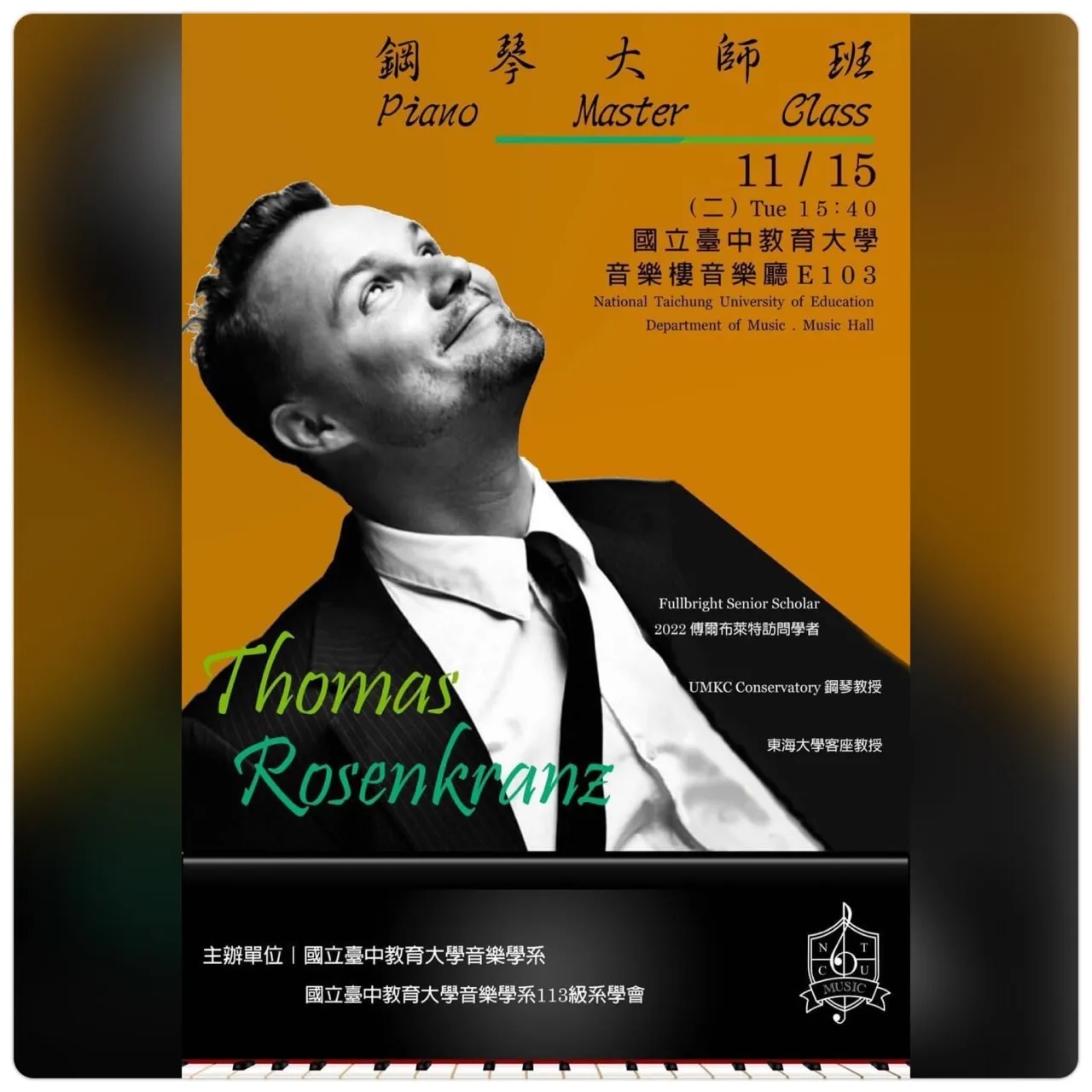鋼琴大師班 東海大學客座教授: Thomas Rosenkranz 第1張