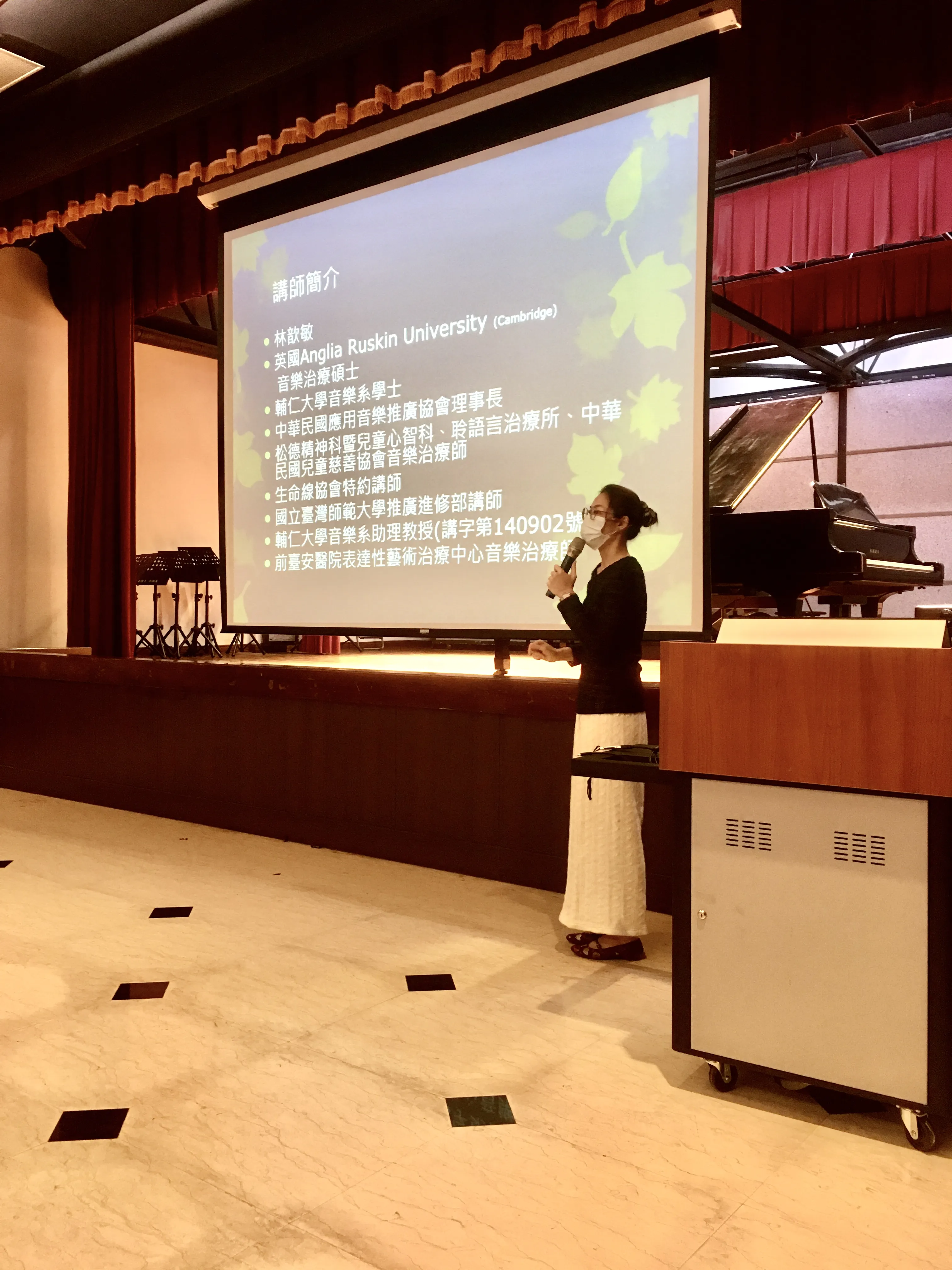 109學年度專題講座 我的音樂治療之路 第1張